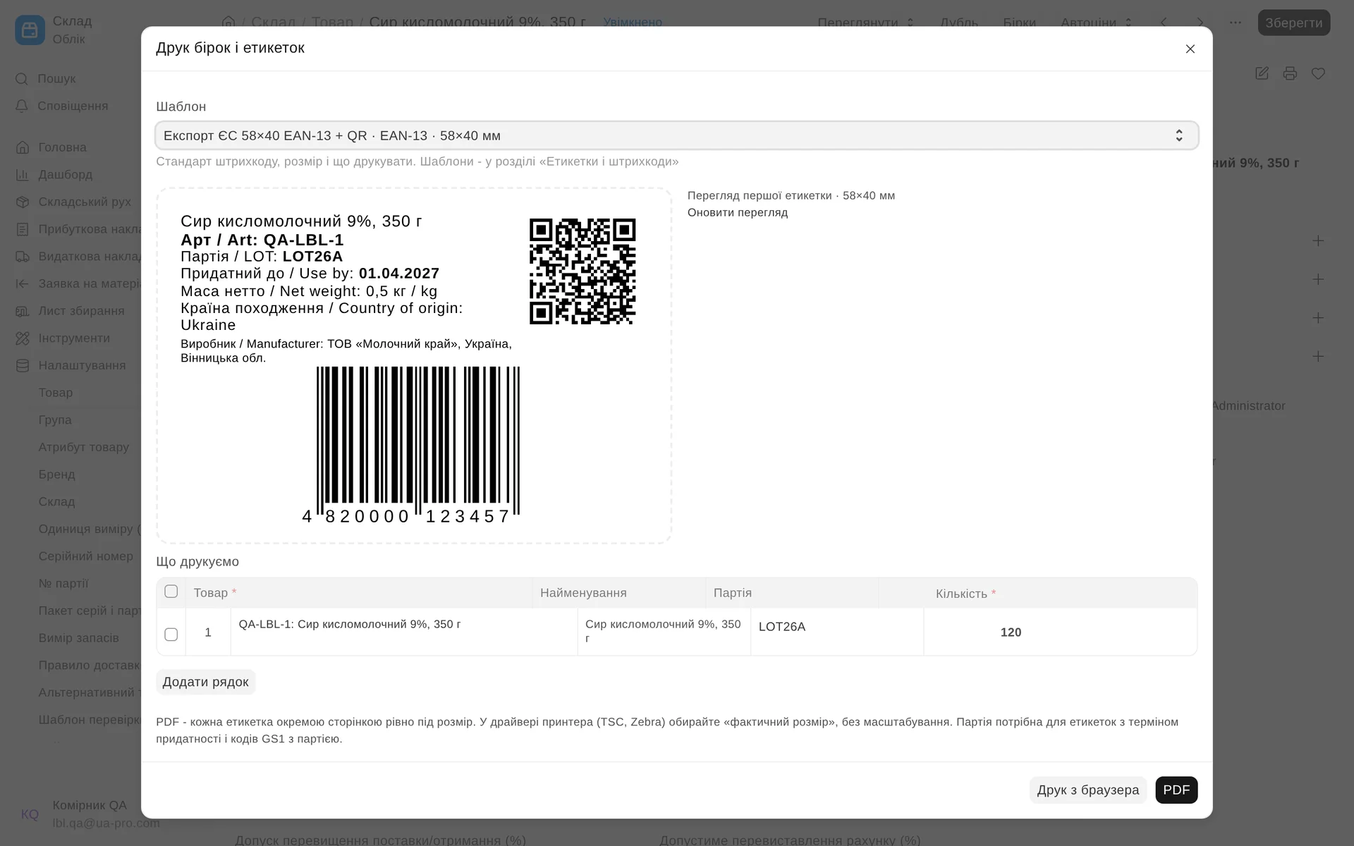 Druk z karty produktu, przyjęcia lub produkcji: wybierasz szablon i partię, podgląd od razu pokazuje etykietę, a PDF ma dokładnie rozmiar rolki.